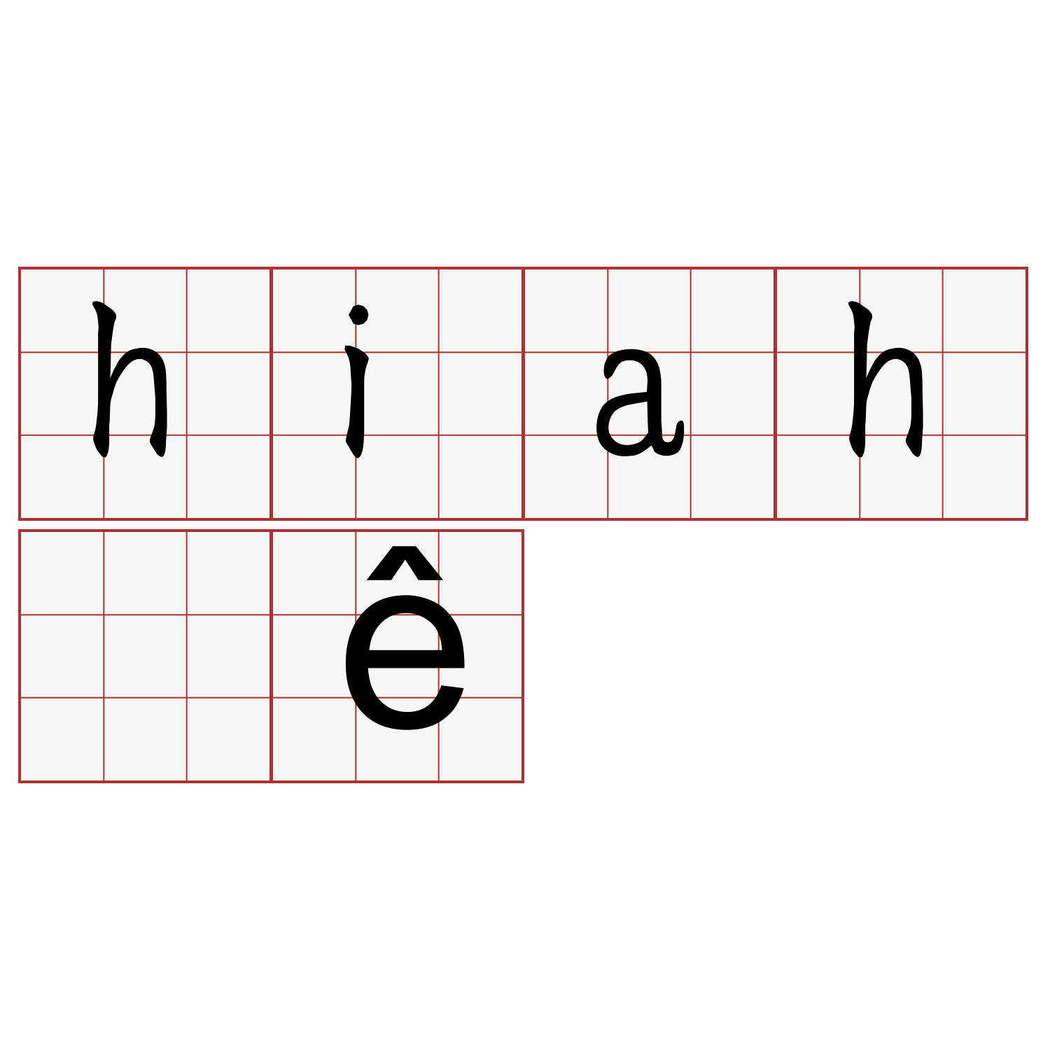 hiah ê